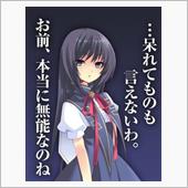 やべっ･･･