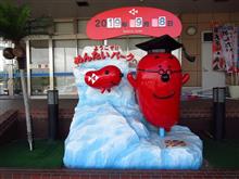 赤ｶﾌﾞ 天気の良い朝は那珂湊 おさかな市場へGOだぜ♪ 