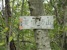 鬼ノ城(鬼城山・犬墓山・実僧坊山)でトレッキング 2<岡山県> 鬼ノ城(鬼城山・犬墓山・実僧坊山)でトレッキング 2<岡山県>