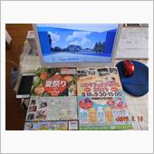[2019夏休み帰省記] そ ...