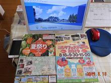 [2019夏休み帰省記] その5・札幌「さとらんど」編（農作物の収穫体験など）