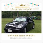 愛車と出会って6年！