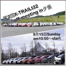 北海道のオフ会です！