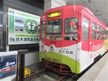 鉄分補給　　富山県　万葉線乗り鉄