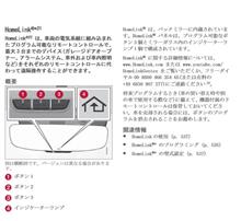 Homelinkのこと Homelinkのこと