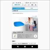 テレビ通販に衝動買い(笑)