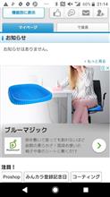 テレビ通販に衝動買い(笑)