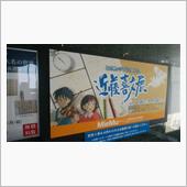 近藤喜文展
