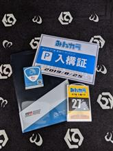 奥伊吹モーターゲームスへGo!!! パート3 奥伊吹モーターゲームスへGo!!! パート3