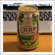 セブン限定ビール🍺〜上富良野 ホップ♫