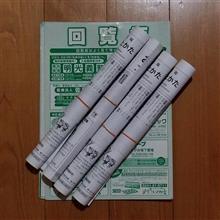 190913-1　PS15：回覧板と･･･