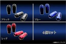 アルミ製ホイールナットで足元ドレスアップ★ アルミ製ホイールナットで足元ドレスアップ★