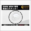 フューエルステッカー