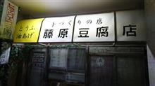 第1回 頭文字D 聖地巡礼 群馬編 第1回 頭文字D 聖地巡礼 群馬編