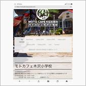 秋のモトカフェ木沢小学校
