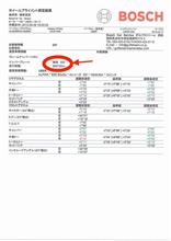 6万km弱でこのメンテが必要なのだろうか