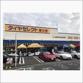 来ちゃった
