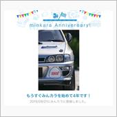 祝・みんカラ歴4年！