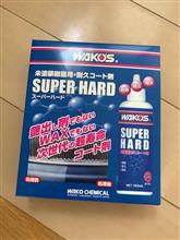 ワコーズ 「スーパーハード 未塗装樹脂用耐久コート剤 W150」　ファーストインプレッション