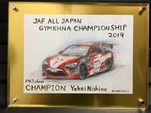 最高の優勝盾 トヨタカローラ栃木presents140AT 最高の優勝盾 トヨタカローラ栃木presents140AT