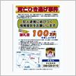 拡散希望です。