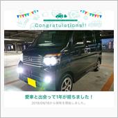 愛車と出会って1年！