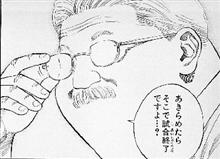 先生… 先生…