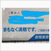 お守り