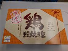 昨日の駅弁🍱 