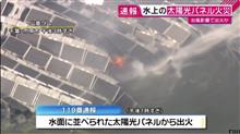 再生エネ、補助縮小へ 大規模太陽光 買取除外 再生エネ、補助縮小へ 大規模太陽光 買取除外