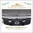 愛車と出会って9年！だそうな！