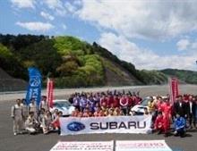 SUBARUの聖地でドライビングレッスン！