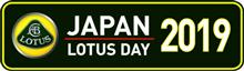 決着！　JAPAN LOTUS DAY 2019 参加費支払い