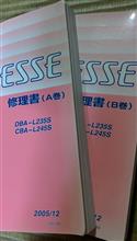 身辺整理　その1