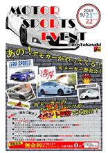 明日は・・・・