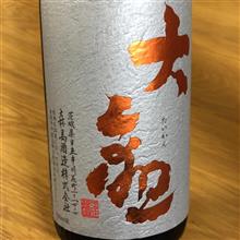 今週の晩酌〜大観(森島酒造・茨城県) 大観 雄町 純米吟醸