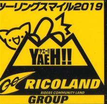 2019’ビーナスGP🏁ツーリング 開催 1週間前・コース下見ほか 2019’ビーナスGP🏁ツーリング 開催 1週間前・コース下見ほか