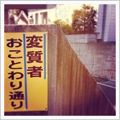 バイクのサイドスタンドに履か ...
