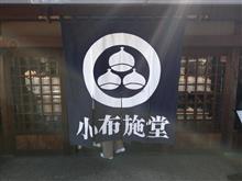 小布施堂『朱雀』攻略