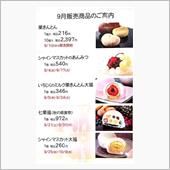 養老軒さん