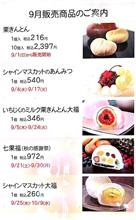 養老軒さん
