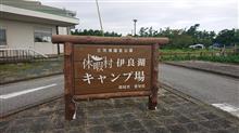 高規格キャンプ 高規格キャンプ