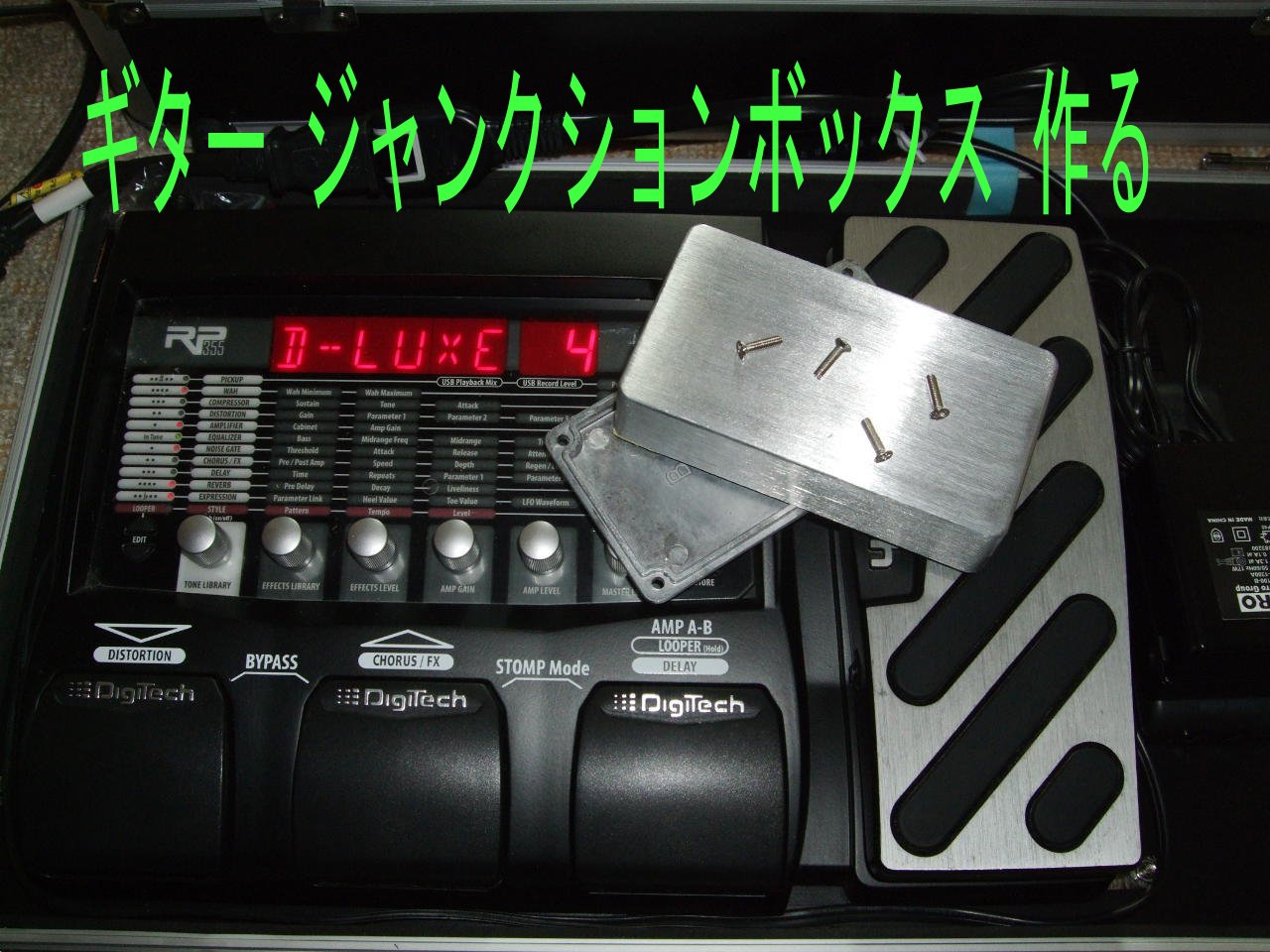 ギター ジャンクションボックス 作る｜hender-stのブログ