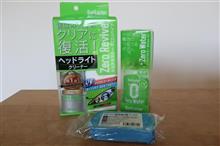 ヴィッツをしっかり洗車(こんどこそ) ヴィッツをしっかり洗車(こんどこそ)
