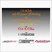 CX-8Club全国オフミー ...