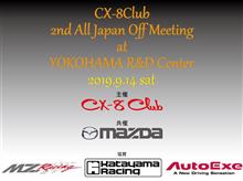 CX-8Club全国オフミーティング報告〜♪