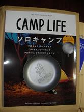 CAMPLIFE ミニたき火フライパン