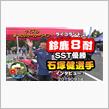 K&#39;sの【鈴鹿8耐SST優勝ライダー石塚健インタビュー！】