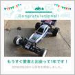 愛車と出会って1年！