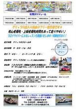 再びプロに見てもらう 再びプロに見てもらう